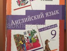 Продам школьные книги