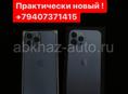 Iphone 13 pro max в идеале 