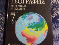 Книги 7 класс