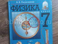 Книги 7 класс