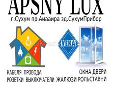 APSNY LUX пластиковые окна