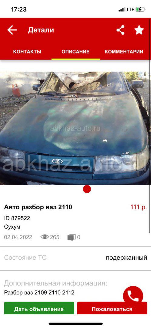 Автоподбор Нижний Новгород