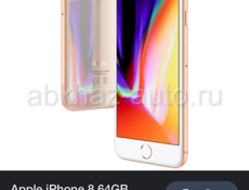 Продаю iPhone 8 в идеальном состоянии