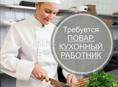 В кафе "Мухус" требуются работники