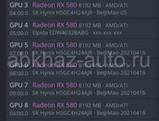 Продам Риг на 12карт Rx580