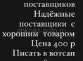 База поставщиков «Садовод»