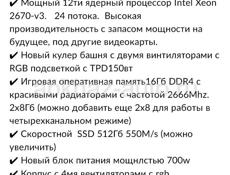 Срочно игровой компьютер 