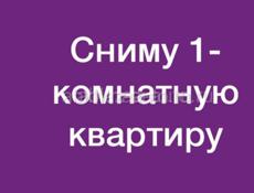 Сниму кв на Сухум  поближе рынок 2 человек  10т или 13 т 