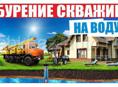 Компания «АбхазБур» специализируется на бурении скважин по всей Абхазии!