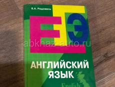 Продаю книги (4,5,6,7,8,9,10,11 класс)