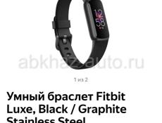 Умные фитнес часы Fitbit luxe 