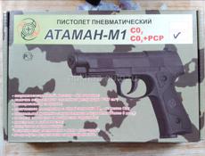 Пневматический пистолет Атаман м1у
