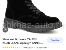 Ботинки  CALVIN KLEIN  оригинал