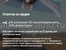 Продаю аккаунт World of Tanks 