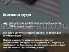 Продаю аккаунт World of Tanks 