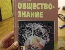 Продаю учебники 6 и 7 кл