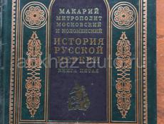 Продаётся церковная энциклопедия