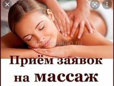 МАССАЖ. ОБУЧЕНИЕ ТЕХНИКИ МАССАЖА. 