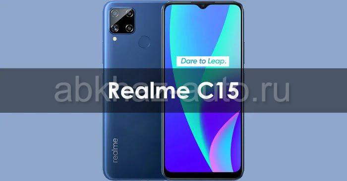 Realme 11 5g. Realme c15 64gb. Oppo Realme c15. Смартфон Realme c15 64 ГБ. Смартфон Realme c15 4/64gb.