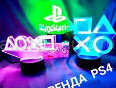 Аренда Sony PlayStation 4