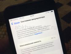 Айфон 7 Plus 256 GB