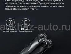 Продается электробритва XIAOMI Enchen BlackStone 3. Тел 707-88-22