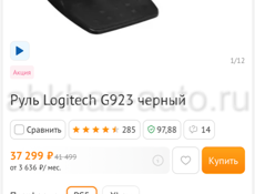 Руль педали коробка logitec