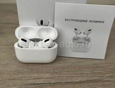 Беспроводные наушники AirPods 2, 3, Pro. 