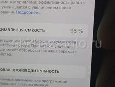 Продаётся iPhone 11 Pro 256 Гб аккумулятор 98% 