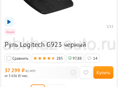 Logitech g923 Руль педали(сцепление) коробка 