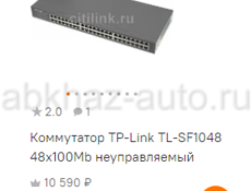 Продам Коммутатор TP-Link TL-SF1048 48x100Mb неуправляемый