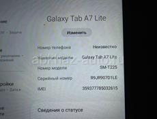 Samsung tab a7