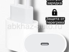 Быстрая зарядка на iPhone 