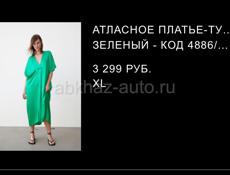 Платье Zara