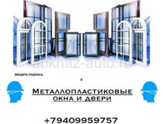 Металлопластиковые окна и двери «ЕВРОКНА» 