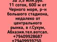 11 соток  недалеко от рынка, Сухум