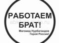 Ищу работу охраны 