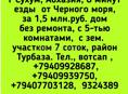 Дом на Турбазе за 1,5 млн.руб