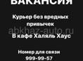 Требуется Водитель график работы 2/2 машина предоставляется 