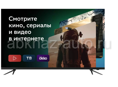 Телевизор Novex 50 127 см 4K Smart TV (Новые Гарантия) 