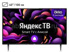 Новый телевизор (Smart) 