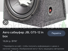 JBL GT 5 12