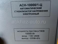 Стабилизатор напряжения однофазный РЕСАНТА ACH-10000/1-Ц (10 кВт)