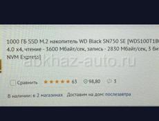 М 2 1000 GB