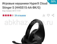 Наушники+ мышь игровой набор