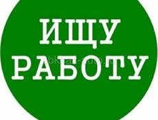 Ищу работу в Сухум