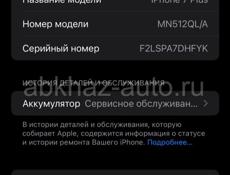  7+ 256gb срочно!