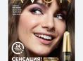 Кто занимается  Avon??? 