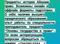 Подготовлю к поступлению на юрид.фак-т