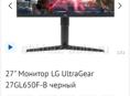 Игровой монитор LG UltraGear 27GL650F-B